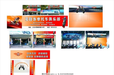 摩托車專賣店與俱樂(lè)部的店面形象設(shè)計(jì)策略