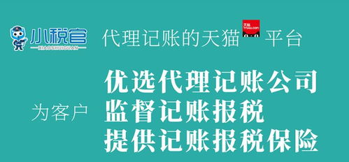 如何監(jiān)督代理記賬的質(zhì)量