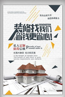 家居廣告設(shè)計(jì)圖片 打造溫馨生活空間的視覺藝術(shù)