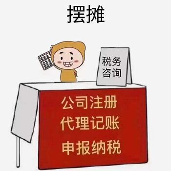 上海全地區(qū)財稅代理、工商代理與廣告設(shè)計服務(wù)全解析