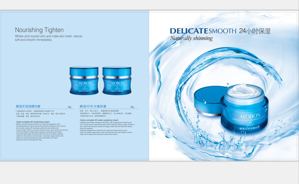 煥然新生，肌密之鑰——《護(hù)膚手冊(cè)》海報(bào)設(shè)計(jì)