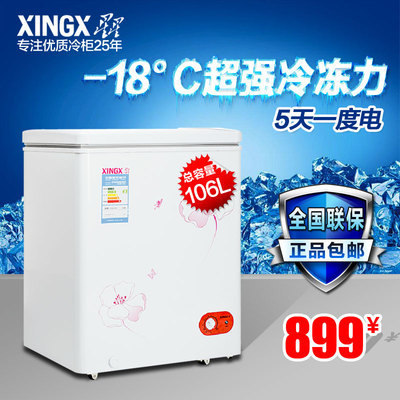 XINGX/星星BD/BC-106EC立式小冰柜評測 家用冷凍冷藏的超低溫節能之選